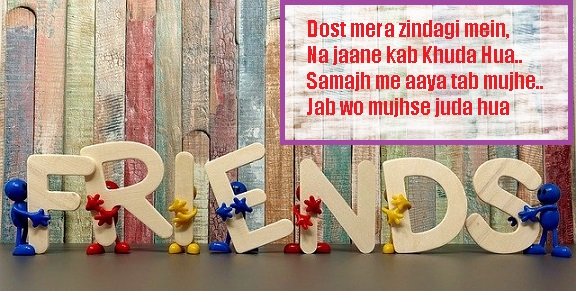 दोस्ती शायरी फ्रेंडशिप शायरी friendship hindi quotes and shayari latest collection