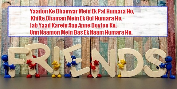 दोस्ती शायरी फ्रेंडशिप शायरी friendship hindi quotes and shayari latest collection